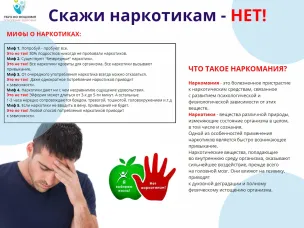 Смертельная «мода»