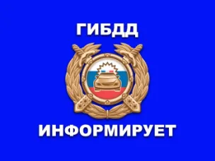 О состоянии аварийности...