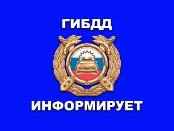 О состоянии аварийности...