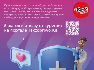 Почему важно вести здоровый образ жизни