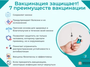 7 преимуществ вакцинации