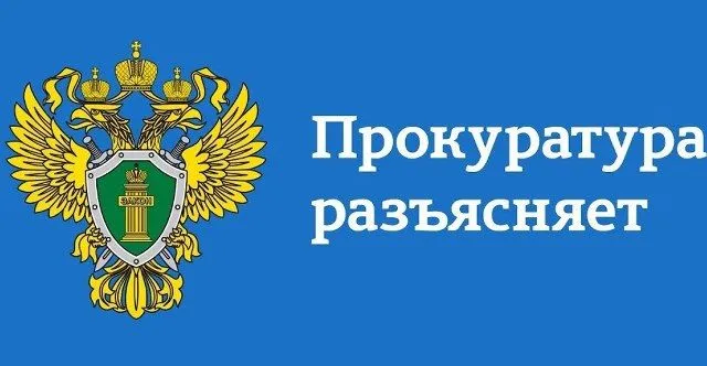 Разъяснения законодательства