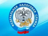 Межрайонная налоговая инспекция информирует...