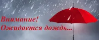 По данным ФГБУ «Верхне-Волжское УГМС», днем 22 апреля 2024 г. местами по Нижегородской области и г. Нижнему Новгороду ожидаются ливни с сохранением вечером.