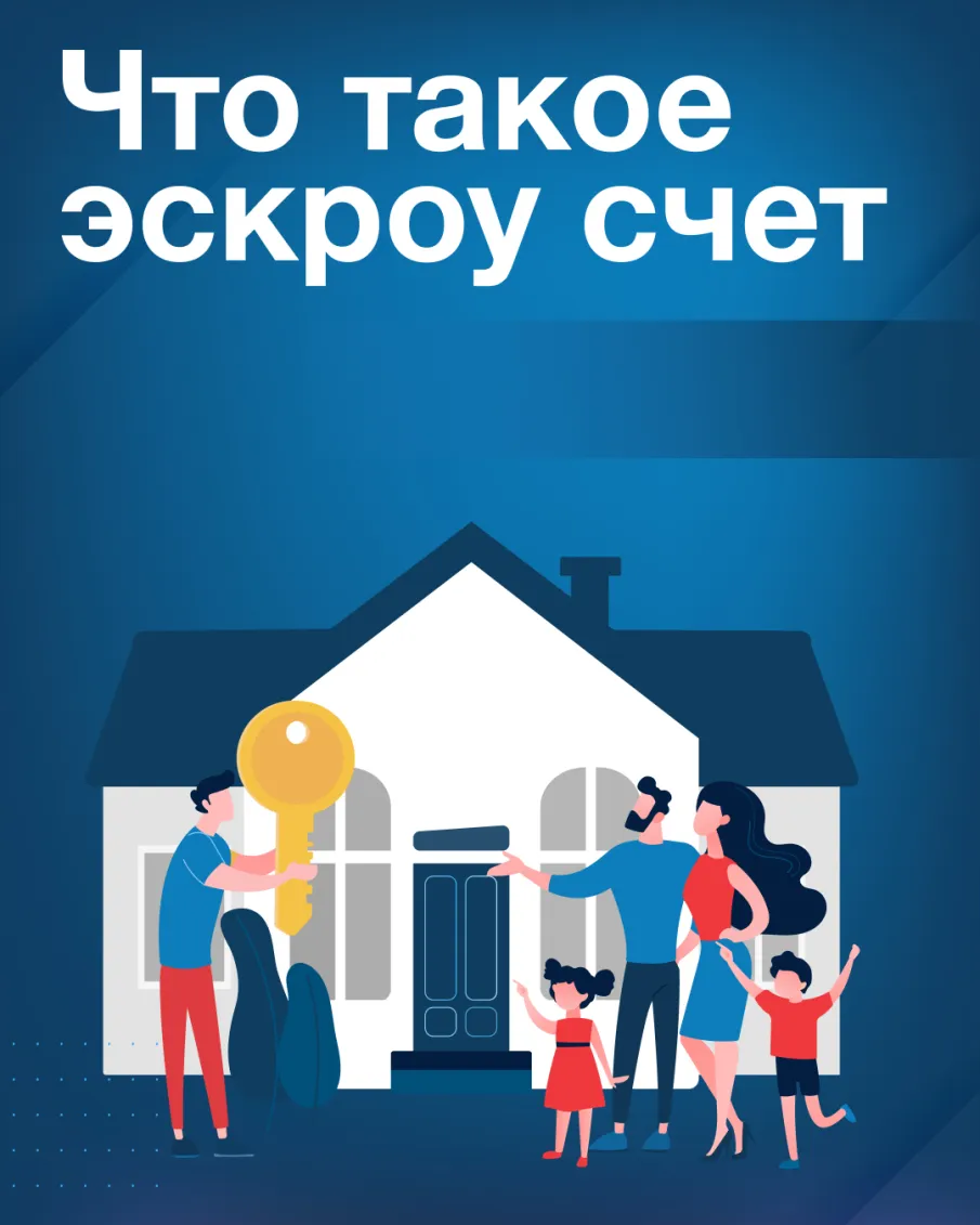 Информирование населения о гарантированной защите вложенных средств граждан на период строительства жилых домов