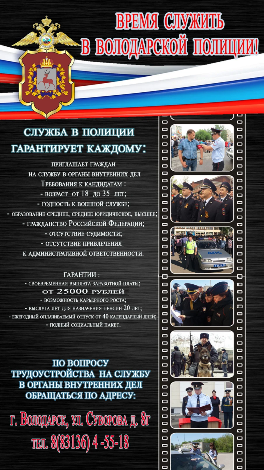 Внимание! Приглашаем на работу!