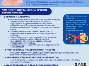Ответственное отношение к беременности – залог здоровья малыша