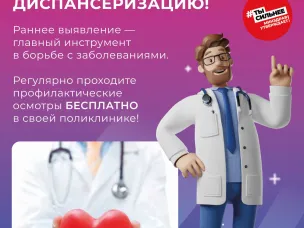 Takzdorovo.ru («Так здорово») — официальный портал Министерства здравоохранения РФ