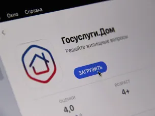 «Госуслуги Дом» - мобильная платформа для решения всех вопросов ЖКХ