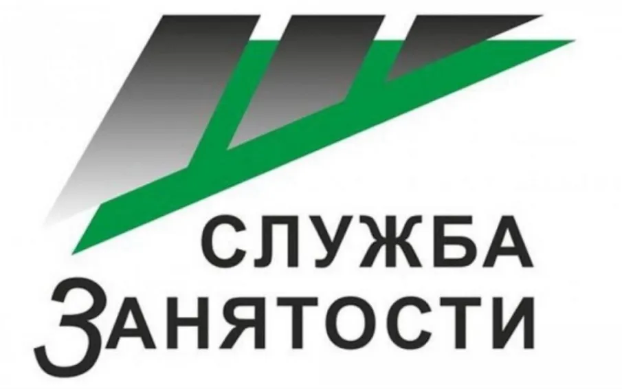 Информация от Центра занятости Володарского района
