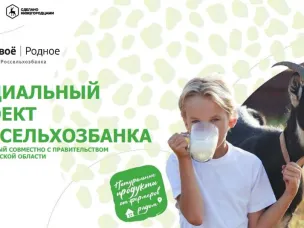"Своё Родное": Поддержка нижегородских производителей и доступ к качественным товарам для потребителей.