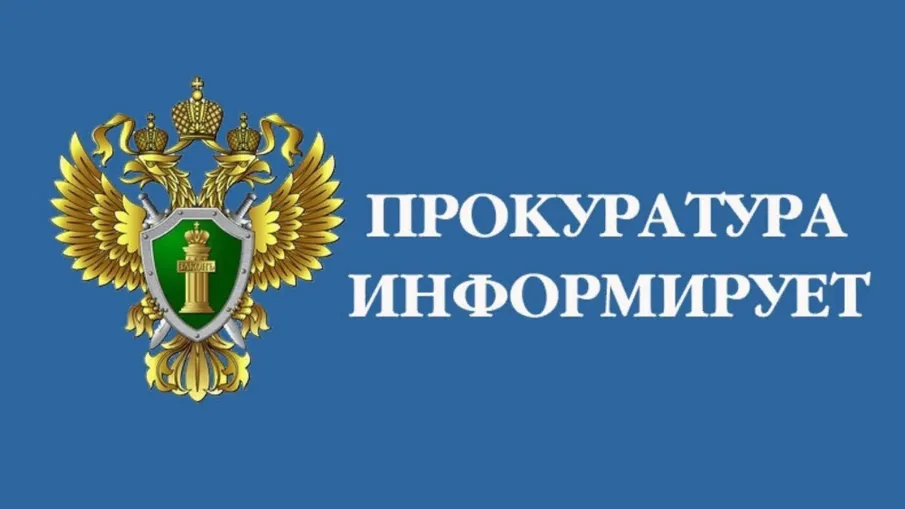 Нижегородская транспортная прокуратура информирует об особенностях проведения выборов, референдума при военном положении.