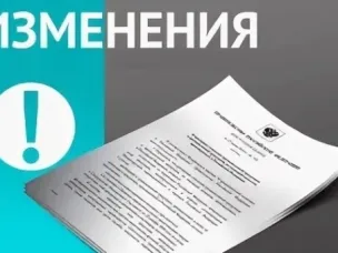 Постановление "О внесении изменений в постановление Правительства Нижегородской области от 15 июня 2021 г .№490