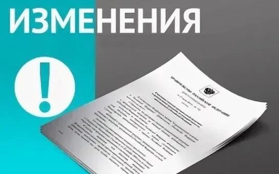 Постановление "О внесении изменений в постановление Правительства Нижегородской области от 15 июня 2021 г .№490