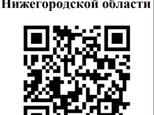 Прокуратура Нижегородской области СООБЩАЙТЕ О ФАКТАХ КОРРУПЦИИ!