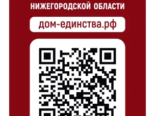 Сбор средств для воинов Нижегородской области