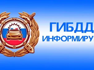 За истекший период 2022 года на территории Володарского  муниципального района отмечается рост ДТП  с участием несовершеннолетних участников дорожного движения.