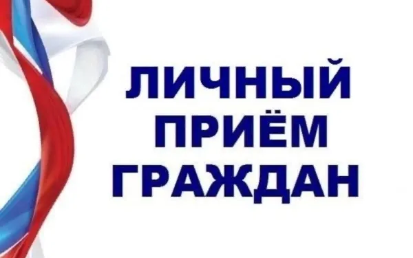 Личный прием граждан заместителем Губернатора Нижегородской области Мелик-Гусейновым Давидом Валерьевичем 12 июля 2022 г.