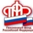 Пенсионный фонд России