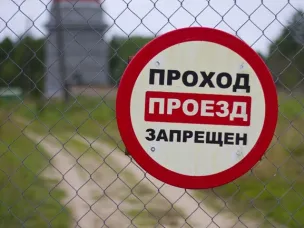Внимание!