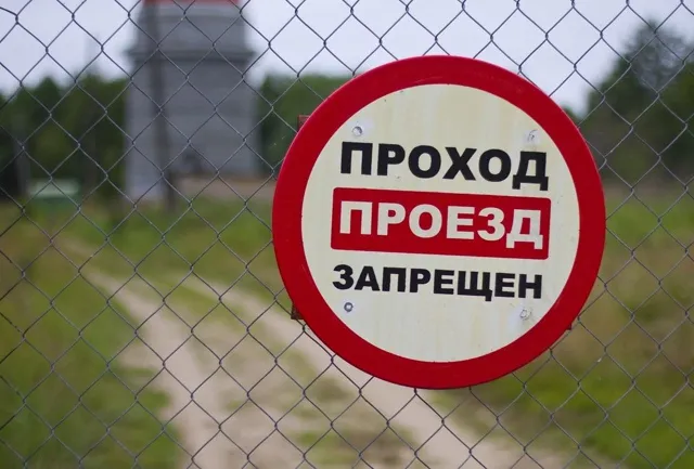 Внимание!