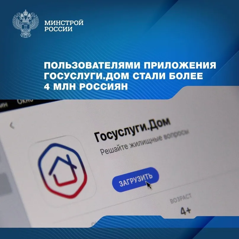 О приложении  "Госуслуги".