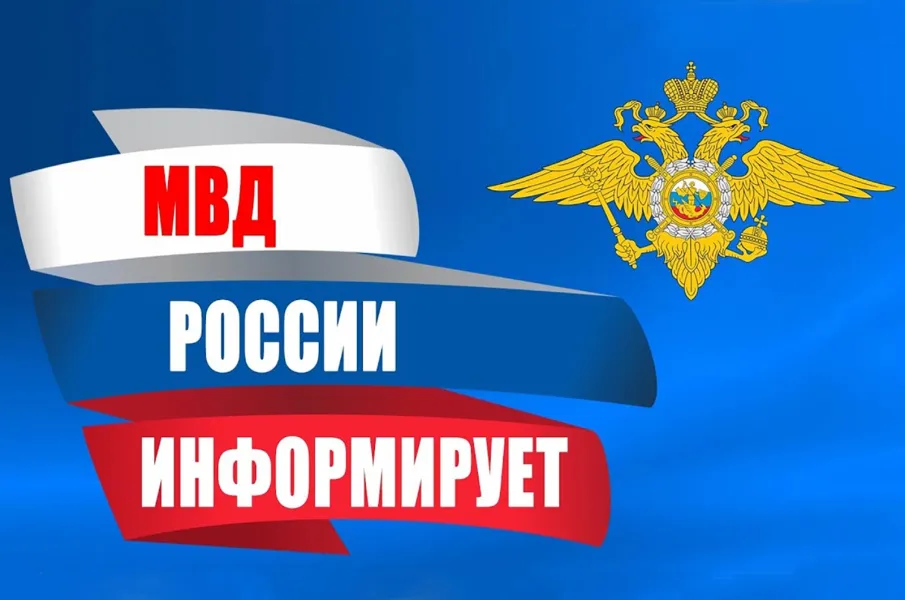 ОМВД сообщает об итогах проведения профилактического мероприятия "Бахус".