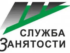 Информация от Центра занятости населения - тенденции на рынке труда в Володарском муниципальном округе