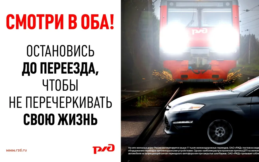 СПРАВКА о дорожно-транспортных происшествиях, допущенных на железнодорожных переездах Горьковской железной дороги в 2022 году