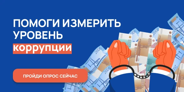 В рамках реализации государственной программы «Предупреждение (профилактика) коррупции на территории Нижегородской области»