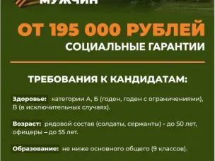 Служба по контракту