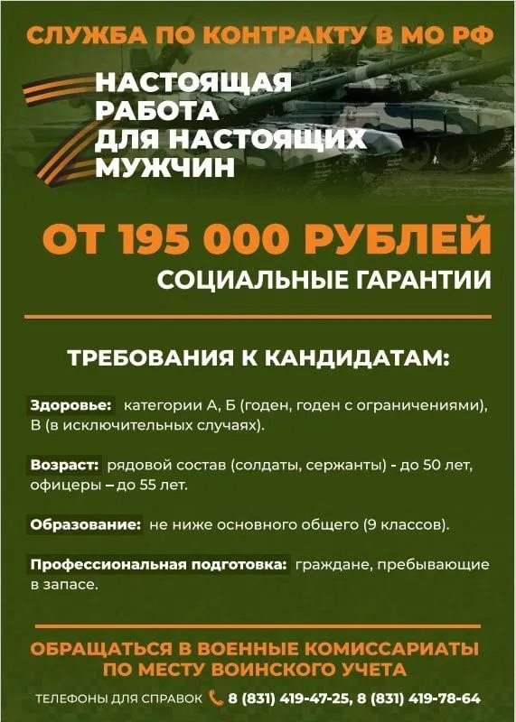Служба по контракту
