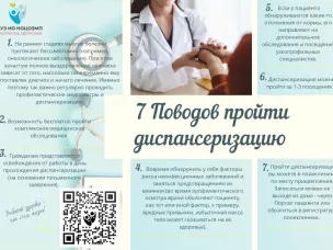 ГБУЗ НО "Нижегородский областной центр общественного здоровья и медицинской профилактики" напоминает...