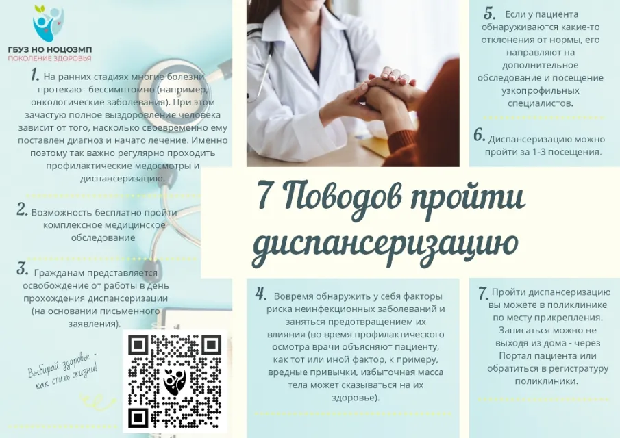 ГБУЗ НО "Нижегородский областной центр общественного здоровья и медицинской профилактики" напоминает...