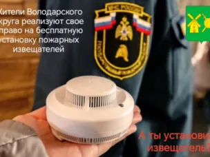 В Володарском округе продолжаются мероприятия по установке автономных пожарных извещателей