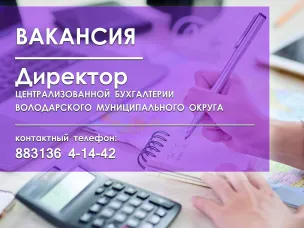 Открытая вакансия!