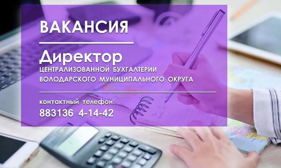 Открытая вакансия!