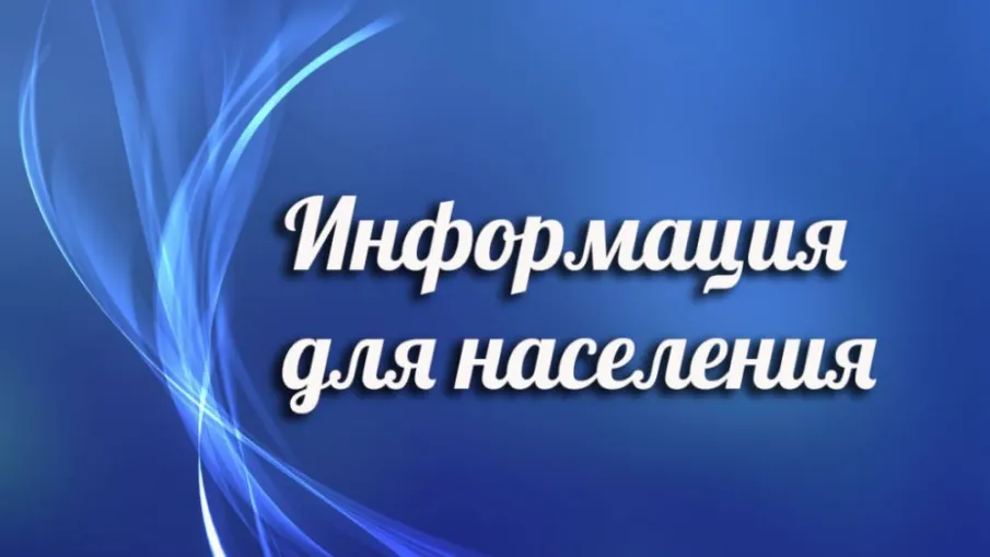 ИНФОРМАЦИОННОЕ ДОНЕСЕНИЕ об отключении ХВС
