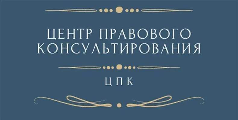 Бесплатная выездная правовая консультация состоится 7 мая 2026 года в володарском округе