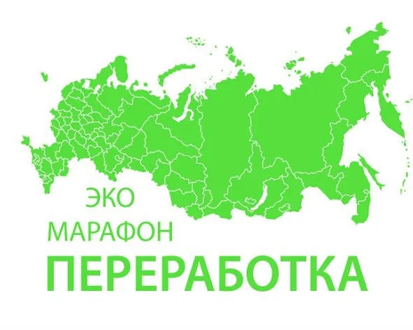 В Нижегородской области стартует Всероссийский Эко-марафон ПЕРЕРАБОТКА «Сдай макулатуру – спаси дерево»