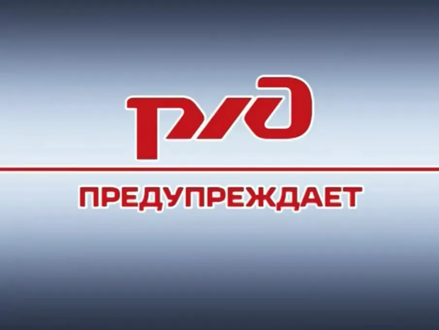 Внимание! ⁣Переезд ст.Сейма будет закрыт!