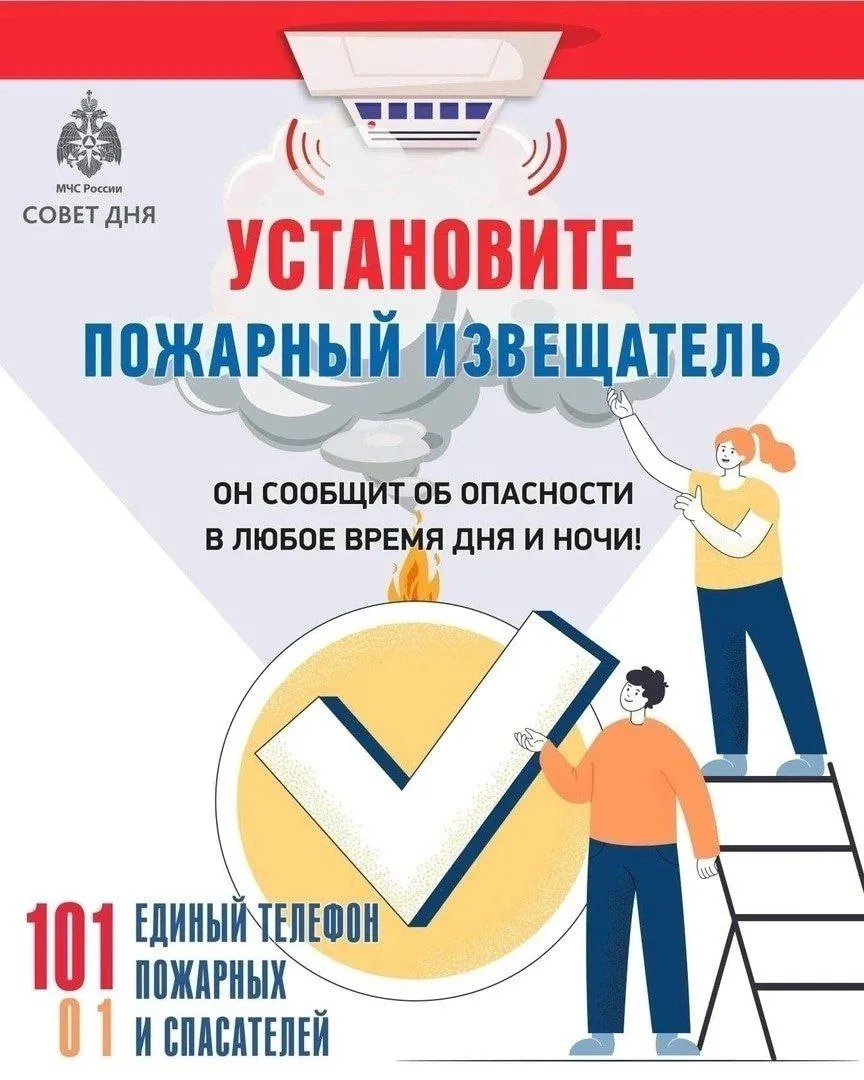 МЧС напоминает....