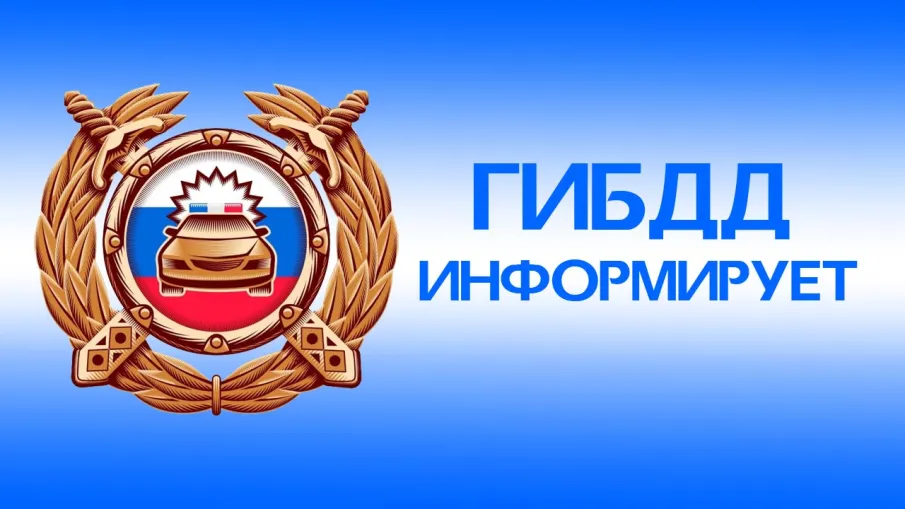 СПРАВКА о результатах деятельности ОГИБДД Отдела МВД России “Володарский” за семь месяцев 2023 года