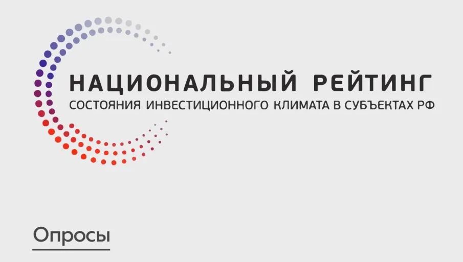 Опрос об административном давлении на бизнес