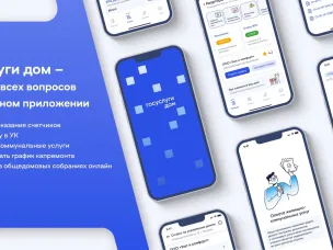 Нижегородцы могут передать показания, заплатить за квартиру и подать заявку на решение проблемы в доме в приложении «Госуслуги.Дом»