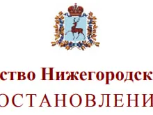 О снятии особого противопожарного режима на территории Нижегородской области