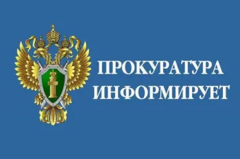 Нижегородская межрайонная природоохранная прокуратура разъясняет