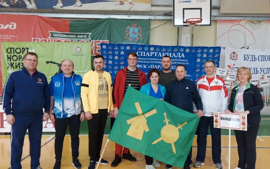 В Семенове состоялся 3 этап XV Спартакиады законодательных (представительных) органов власти Нижегородской области