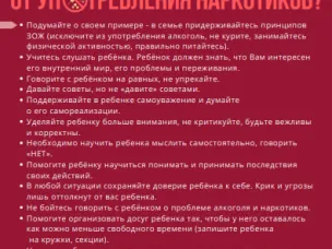 Говорить о вреде наркотиков необходимо