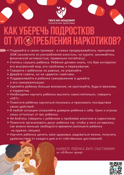 Говорить о вреде наркотиков необходимо
